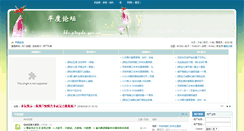 Desktop Screenshot of bbs.pingdu.gov.cn